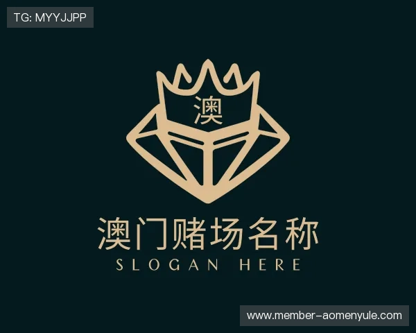 认识澳门赌场名称